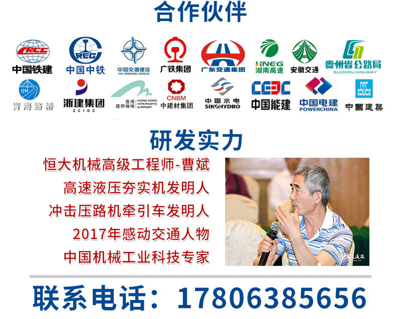 20KJ高速液壓夯實機研發(fā)實力 20KJ高速液壓夯實機研發(fā)實力