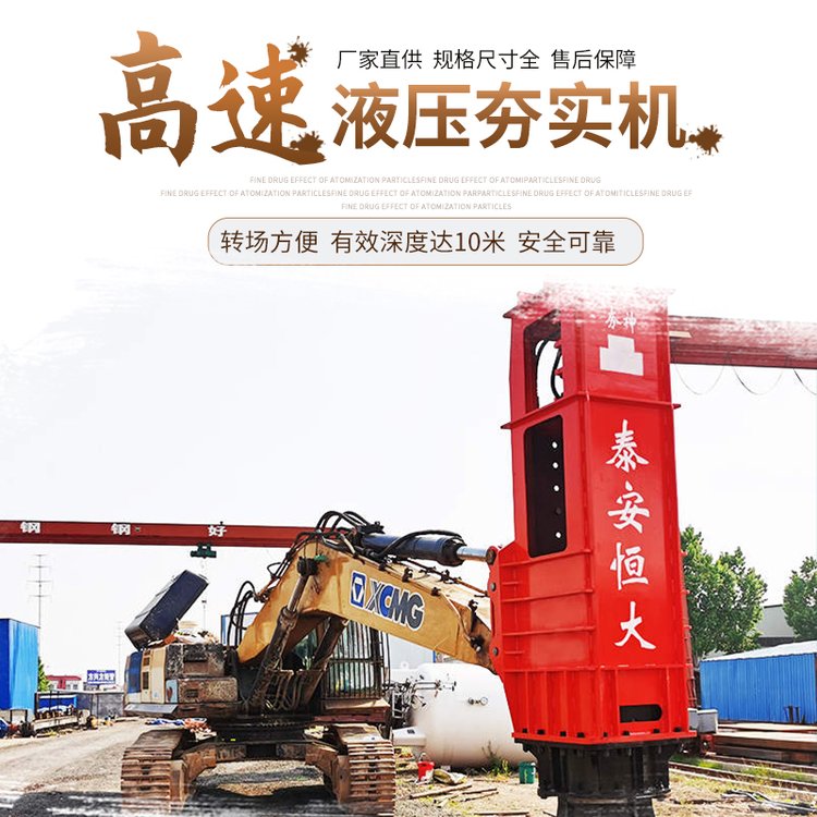 20KJ高速液壓夯實(shí)機(jī)
