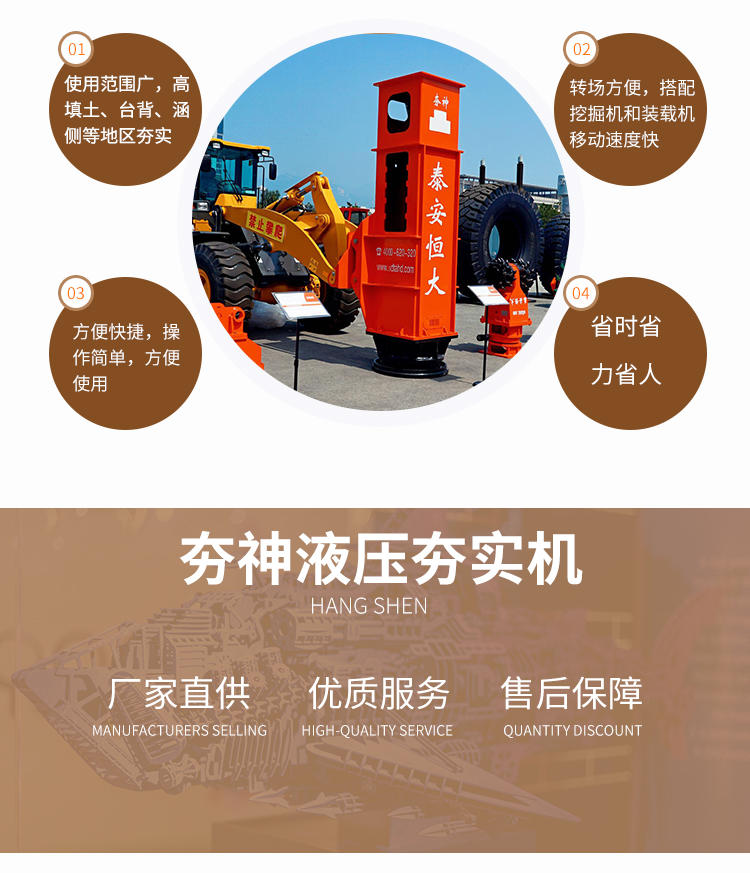 夯神高速液壓夯實機 夯神高速液壓夯實機